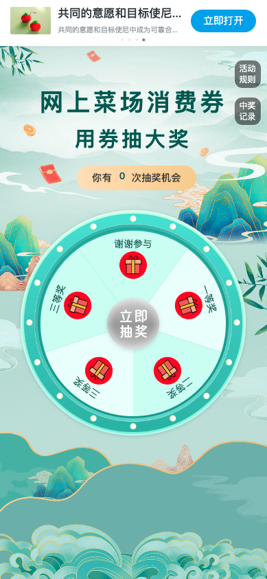 backUrl 类型页面