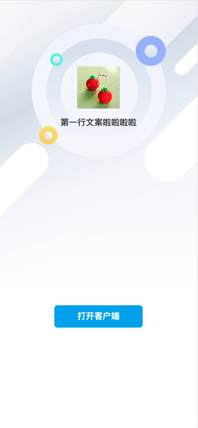 link 类型页面